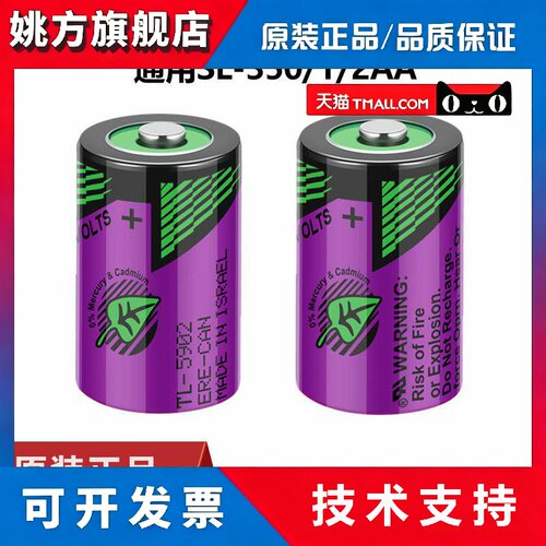 施耐德PLC TM218锂电池3.6v TL-5902快通ETC电子标签探针编程器