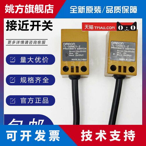 全新原装欧姆龙接近开关传感器TL-Q5MC1-Z Q5MB1-Z Q5MB2-Z Q5MC2