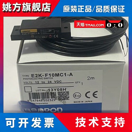 欧姆龙方形电容接近开关E2K-F10Mc1 F10Mc2-A Mb1 Mb2液位粉末