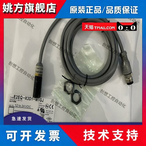 全新接近开关E2EQ-X E2E-X2F1-Z E2E-X3D1-M1GJ E2E-X3D1-N传感器