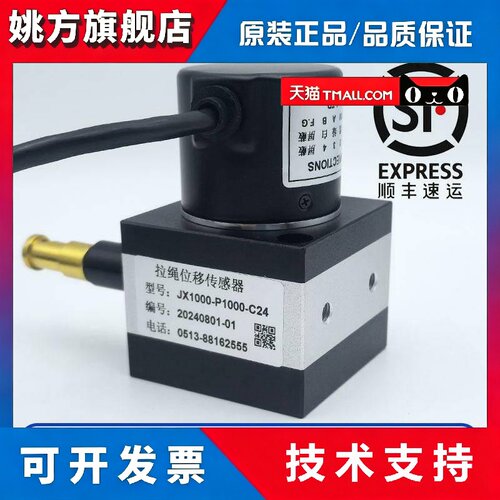 拉线编码器JX1000-P1000-C24拉绳位移传感器ZSC40C6J1000S830
