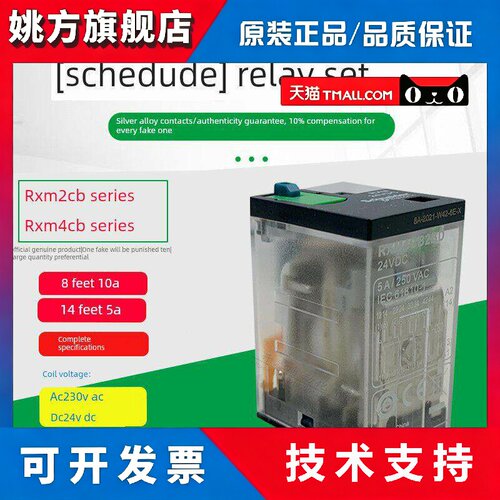RXM2CB2BD RXM2CB2P7 RXM4CB2BD正品施耐德小型继电器 DC24V 14脚