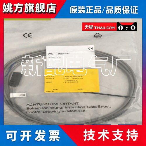 全新 NBN4-F29-E0 NBN4-F29-E2 NBN4-F29-E2-V3-G-0.5M接近开关