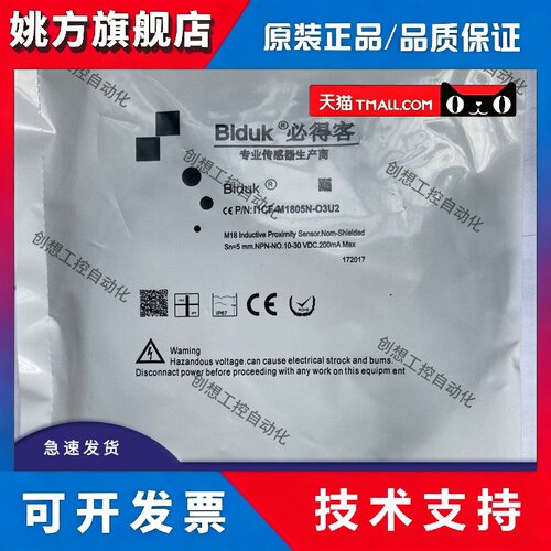 全新必得客I1CF-M1805P-O3U2 I1SF-M0804N-O3S2 I1SF-M0804P-03S2