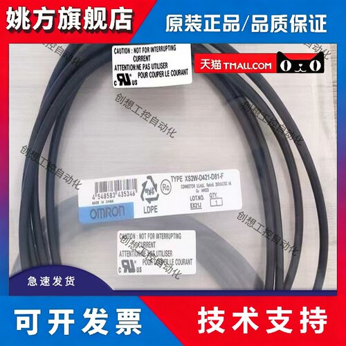 现货连接线XS5W/XS2W-D421-B81/C81/D81/E81/F81/G81/J81-F保质