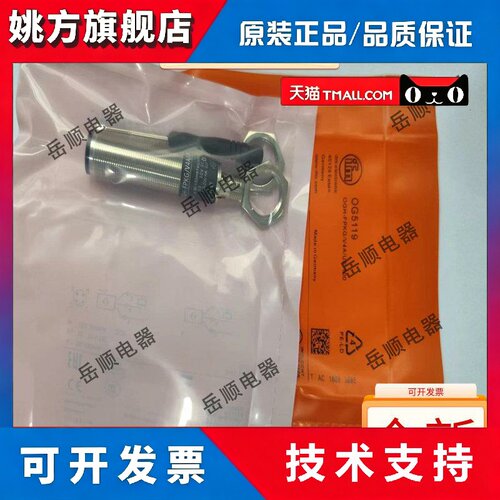 接近开关OG5114 OG5109 OG5119 OG0028 0029 0043 0044 0034 0035