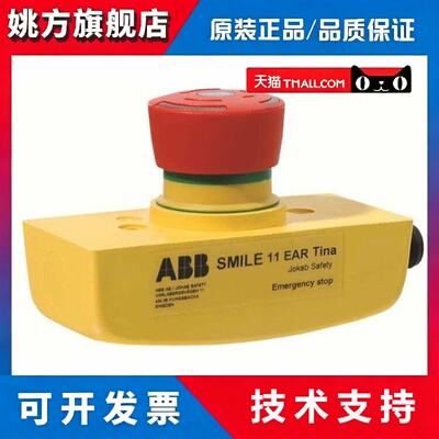 原装ABB机械安全产品 Smile 11 EAR Tina 按钮 2TLA030050R0100