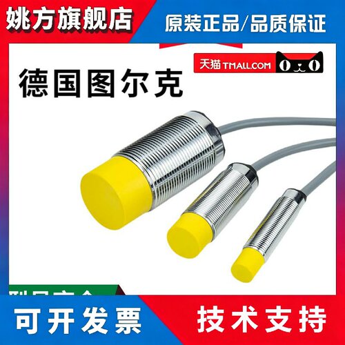TURCK图尔克接近开关NI8-M18-AZ3X BI5 NI15 BI10-M30-RZ3X G1812