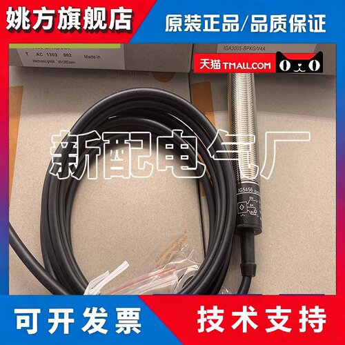 接近开关 IG5456 IG0403 IG5575 IG5919 IG5670 质量保证