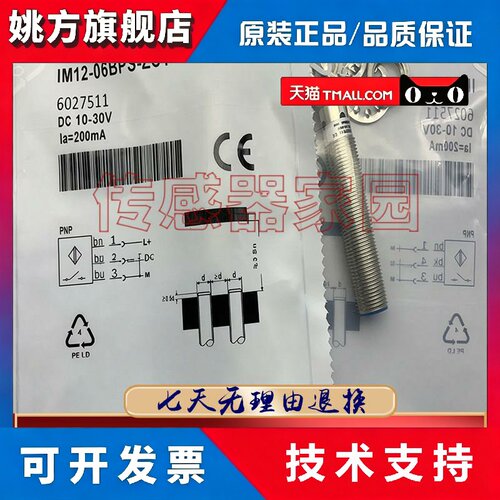 原装正品感测器 IM12-06BPS-ZC1 IM12-06BPS-NC1 IM12-06BPS-ZW1