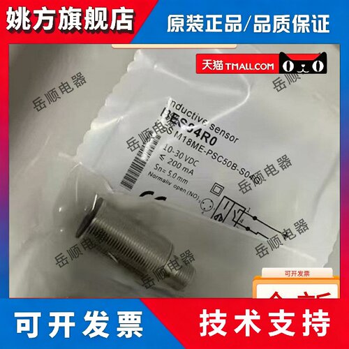 感测器接近开关BES M18MN-PSC80F-S04G MP-PSH80B ME-PSC50B-BV03