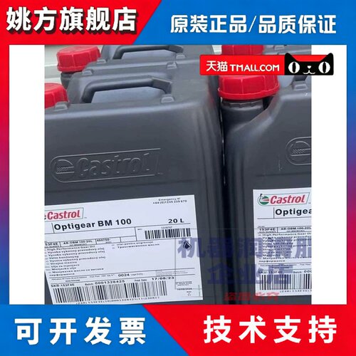 嘉实多ABB机器人保养油RO150 BM 68 EP GT 100 150 220 320齿轮油