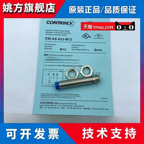 科锐接近开关Dw-Ad-613-M12-120 As-623 611 621 601 631 633 603