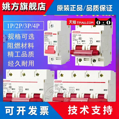 空气开关DZ47-100A 1P 2P 3P 4PDZ47-125A断路器3P 125A C45
