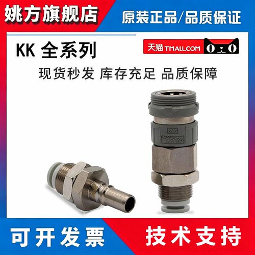 SMC型快插公母快速接头KK2S/KK3S/KK4S-04-06-08-10-12-16