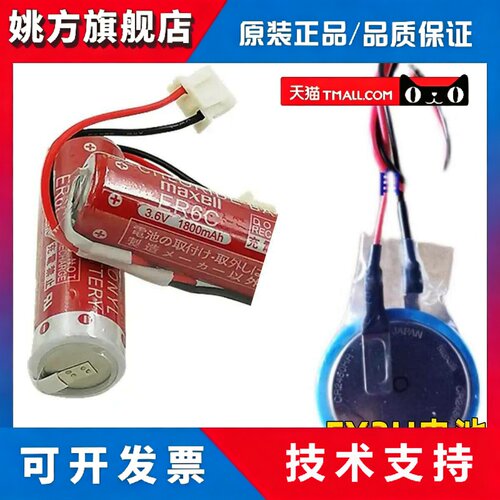 三菱PLC电池 FX2N ER6C AA 3.6V FX3U PLC锂电池带插头FX3U-32BL