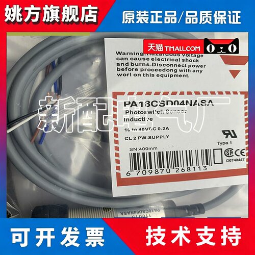 高精度PA18CSD04NASA PA18CSR30NA PD30CNB20PASA/NASA光电感测器