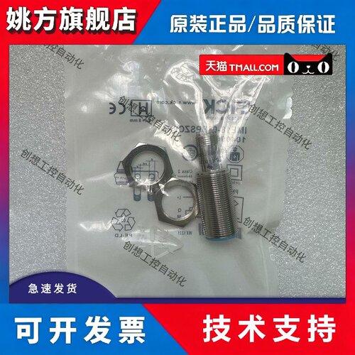 全新接近IME12-02BNSZC0S IM12-08NPS-ZC1 IM12-02BPP-ZC1传感器