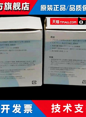 现货日本进口原装山一化学NS 1001模具耐高温润滑脂白油 顶针油50