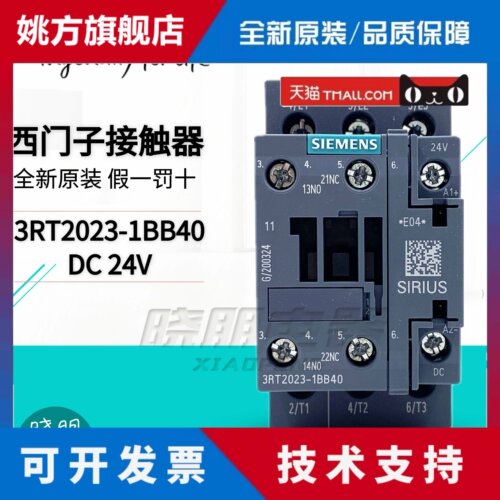 全新原装进口西门子接触器3RT2023-1BB40 3RT20231BB40 DC24V