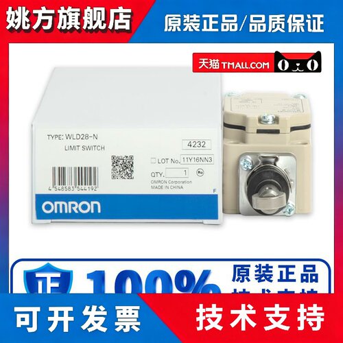 欧姆龙限位开关WLD28-N WLD-Q WLD18-N WLSD WLD38-N WITH-PARTS
