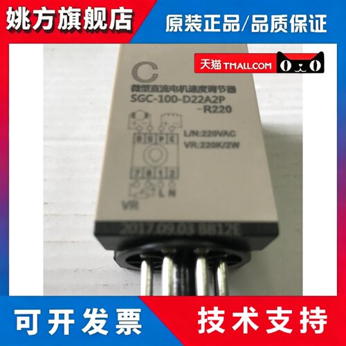 华凯品牌直流电机调节控制器 SGC-100-D22A2P-R220与SGF-100-D20A