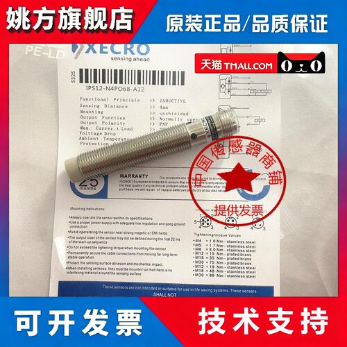 现货蒂森XECRO接近开关德国传感器 IPS12- N4PO68/A12 克虏伯扶梯