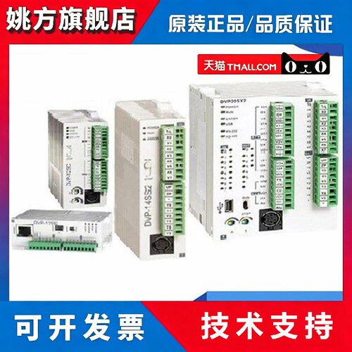台达PLC高速总线 线 DVP28SV11R2/11S2/11T2/DVP24SV11T2/DVP10MC