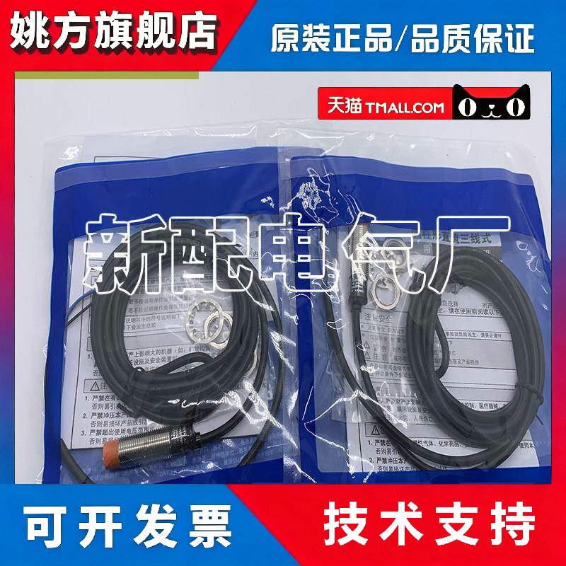 全新接近 PR08-2DN PR08-2DP PR08-1.5DN 1.5DP 5DP2 DO DC