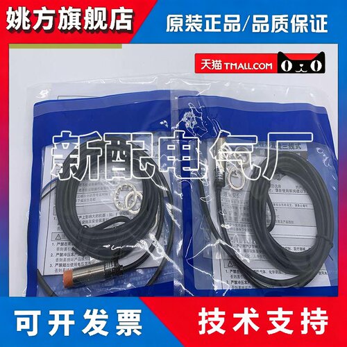 全新接近 PR08-2DN PR08-2DP PR08-1.5DN 1.5DP 5DP2 DO DC