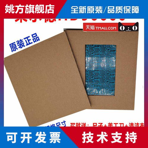 莱尔德HD90000导热矽胶片矽脂垫片m2显卡3080 3090显存散热垫片