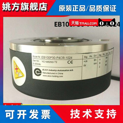 EB100P30-P4CR-1024电机主机电梯空心轴30轴旋转ELCO宜科编码器