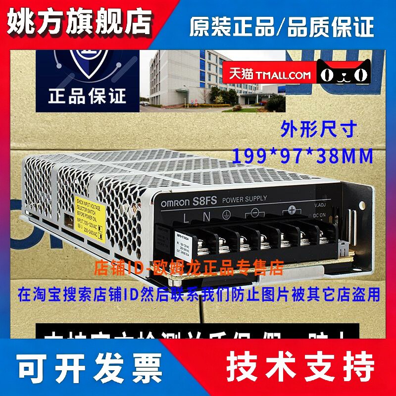 原装OMRON欧姆龙150W开关电源S8FS-C15024 C15012正品6.5A 12-24V - 实物图