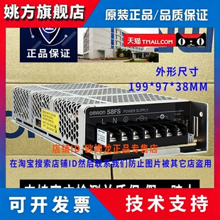 原装OMRON欧姆龙150W开关电源S8FS-C15024 C15012正品6.5A 12-24V