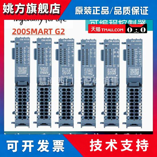 西门子200SMART G2模块6ES7288-3AE/AQ/AR/04/AM06/AE/AT/08-0AA1