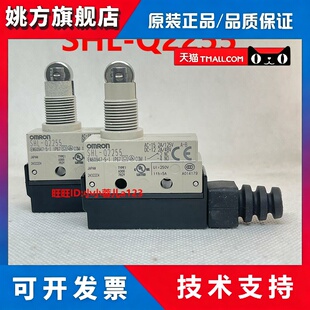 欧姆龙SHL-D55 Q55 Q2255 Q2155 W2155 W255 355行程限位微动开关