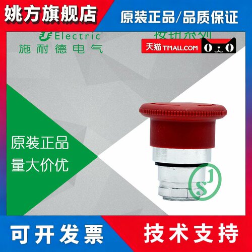 【原装正品】施耐德按钮开关 急停按钮头 ZB2BS54C