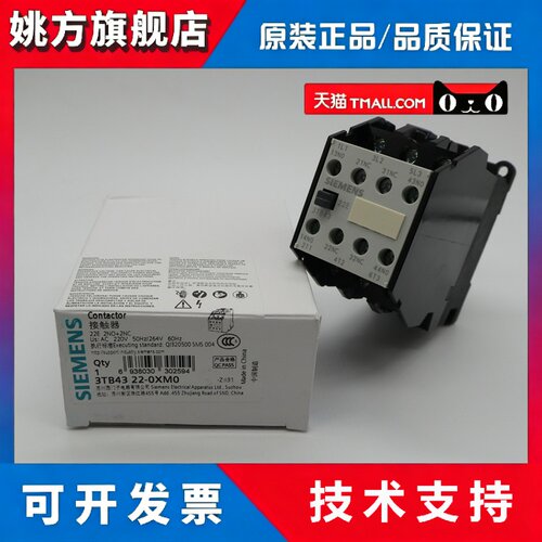 原装正品3TB43接触器SIEMENS/西门子3TB4322-0XM0 220V 22A
