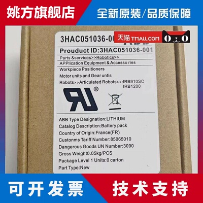 全新现货ABB IRB120机器人电池 3HAC051036-001 3.6V 7.2Ah电池