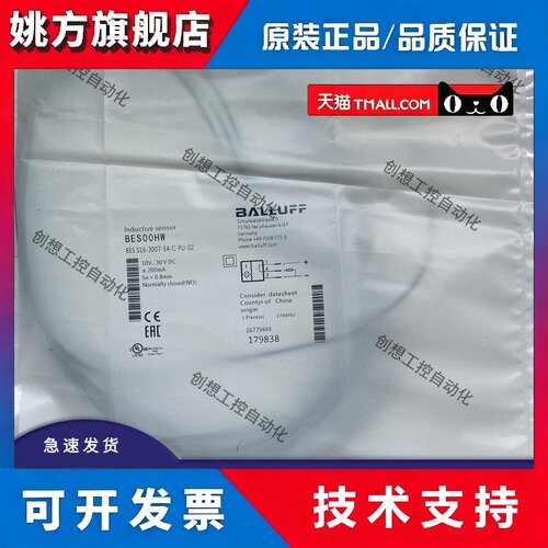 全新巴鲁夫BES00J6接近开关BES 516-3007-G-E4-C-PU-02传感器保质