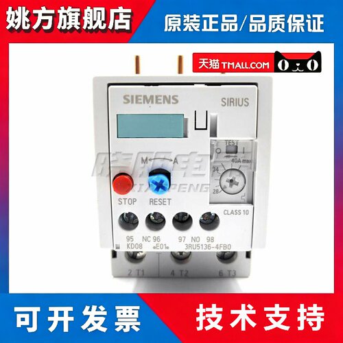 正品西门子热继电器 SIRIUS系列 接插式 3RU5136-4FB0 28-40A