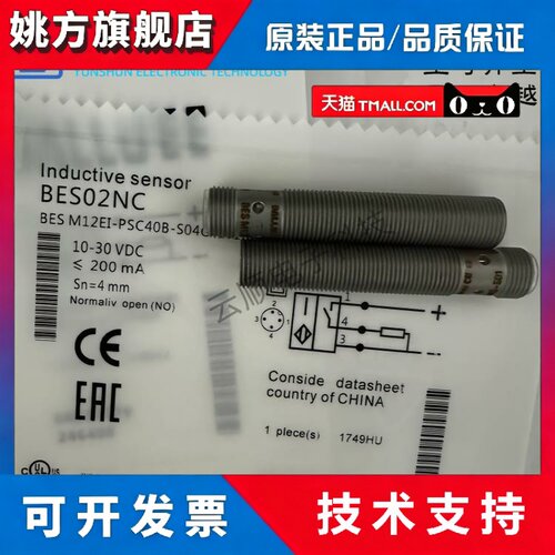 全新现货巴鲁夫BES02NCBES M12EI-PSC40B-S04G-S01接近开关传感器