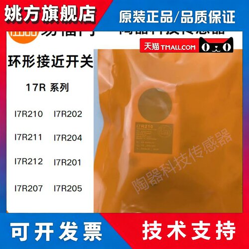 易福门I7R210 I7R212 I7R204 I7R202 I7R201 I7R205 17R20717R211
