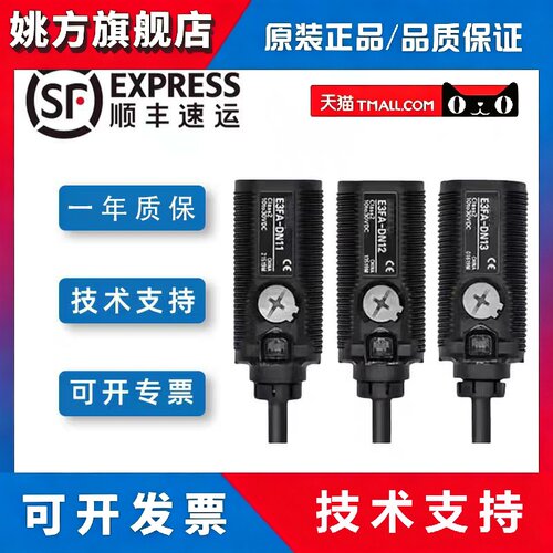 全新光电开关E3FA-DN11 DP11 12 13 14 RN RP TN TP21 22 23 -L/D