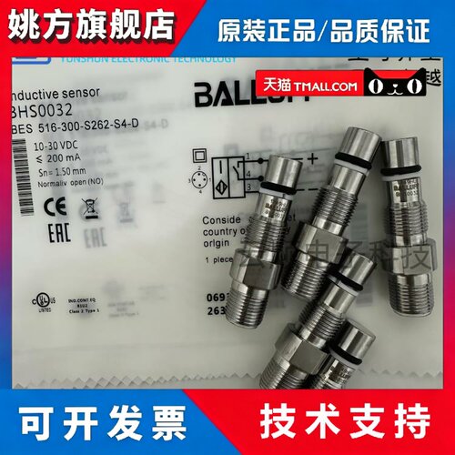 全新BALLUFF巴鲁夫耐高压BHS0032 BES 516-300-S262-S4-D接近开关