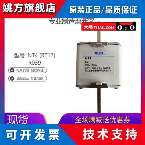 MRO茗熔 NT4 R039 RT17 RO39熔断器保险丝保险管800A1000A 1250A