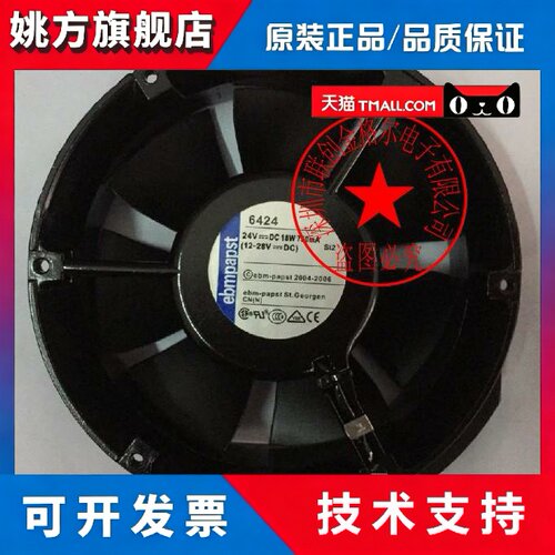 TYP 6424 6424H 原装德国 24V 18W 750MA172*150*51进口风扇