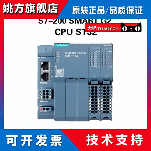 西门子200SMART G2 CPU/ST32 EM/DE16/QT16/AE04/AQ04/AE08/AM06