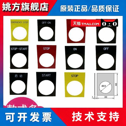 正品施耐德标牌ZB2BYR4101C ZB2BYCR2326C 2367C 2303C ZB2BZ32C