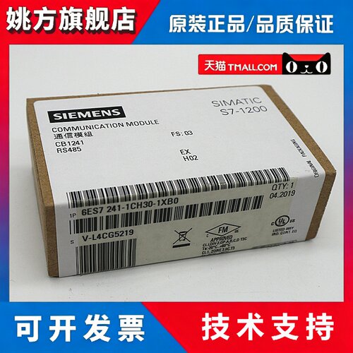 SIEMENS原装西门子PLC模块CB1241 6ES7241-1CH30-1XB0 S7-1200